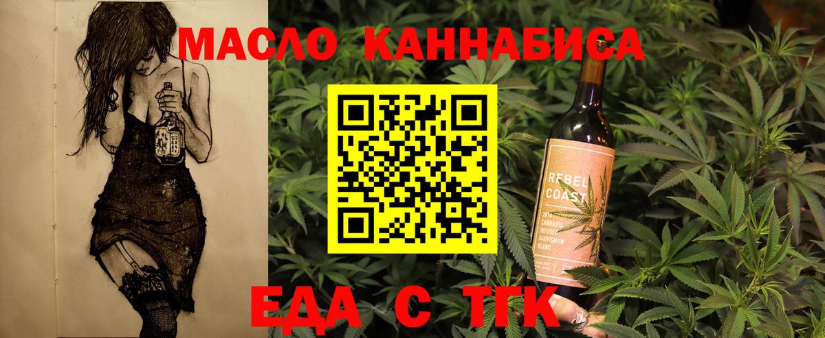 Печенье с ТГК марихуана Горно-Алтайск