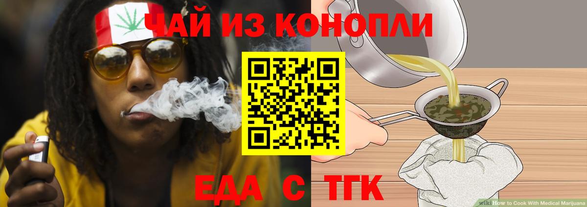 Горно-Алтайск  Cannafood марихуана  Вход с VPN 