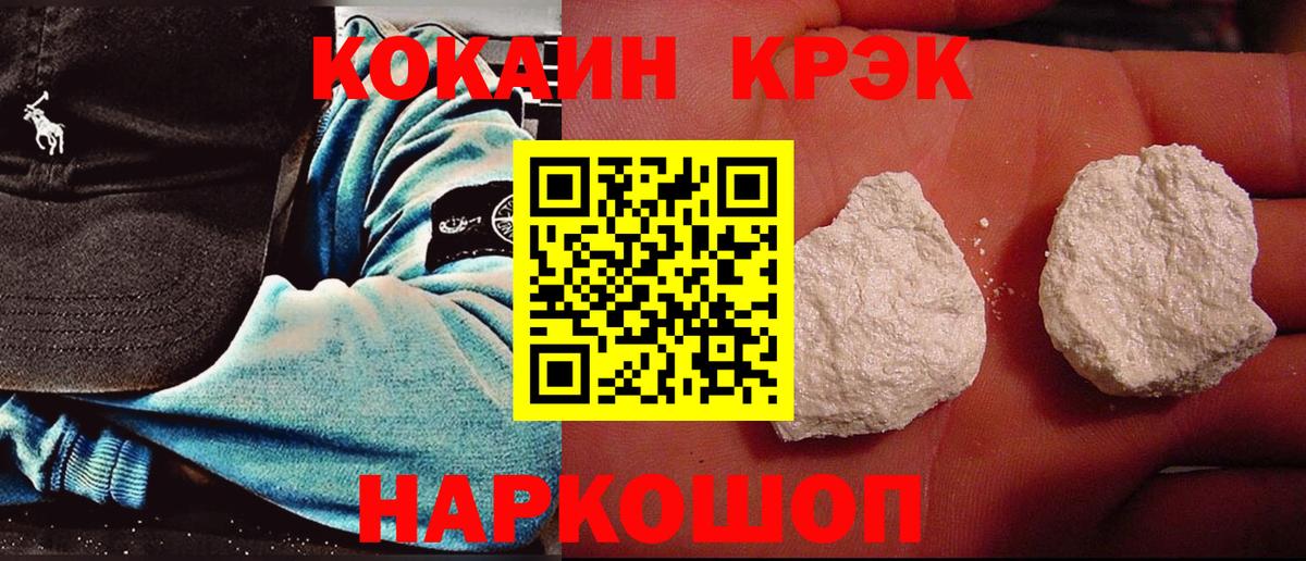 COCAIN FishScale Горно-Алтайск