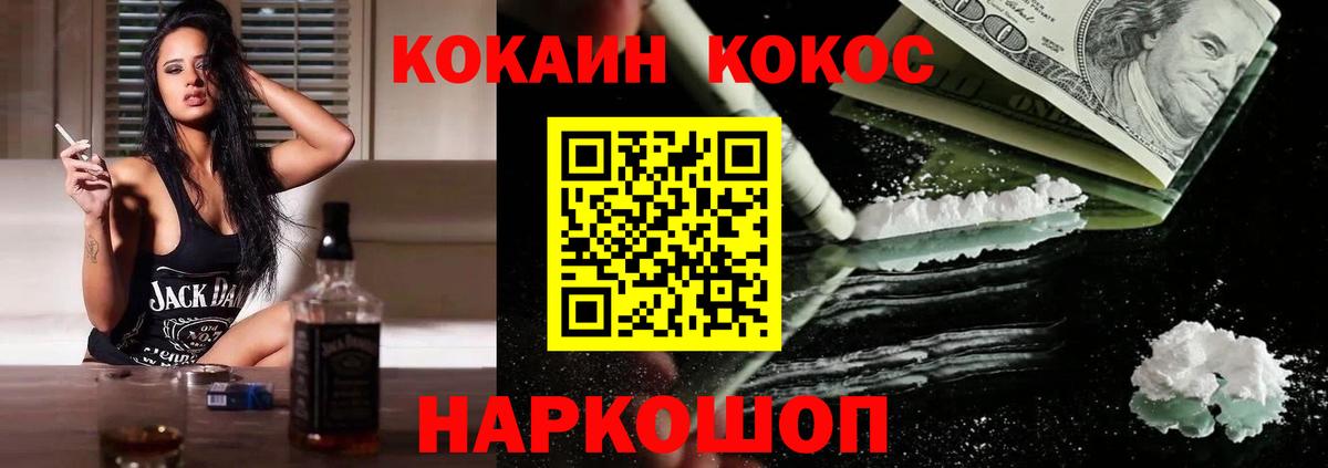 КОКАИН Колумбийский  Вход с VPN  Кокаин Fish Scale  Горно-Алтайск 