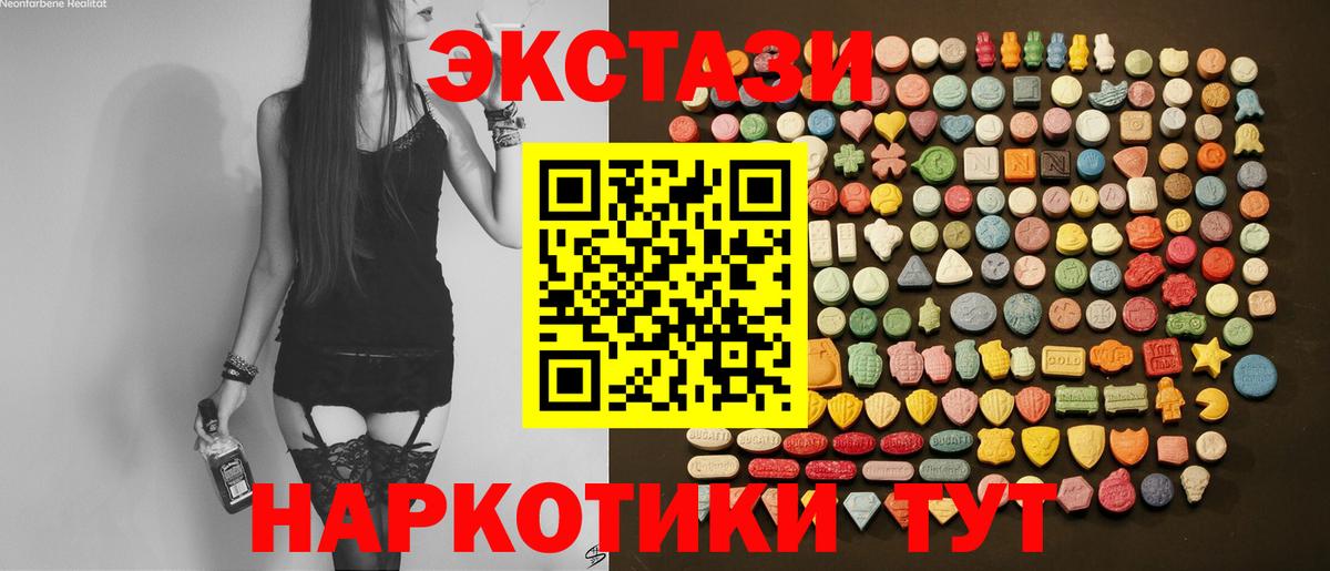 Ecstasy  Ecstasy ешки  Горно-Алтайск  Вход с VPN  ЭКСТАЗИ DUBAI 