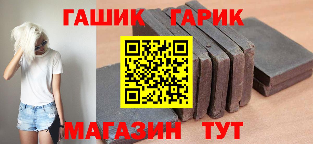 Гашиш хэш  ГАШИШ Ice-O-Lator  Вход с VPN  Горно-Алтайск 