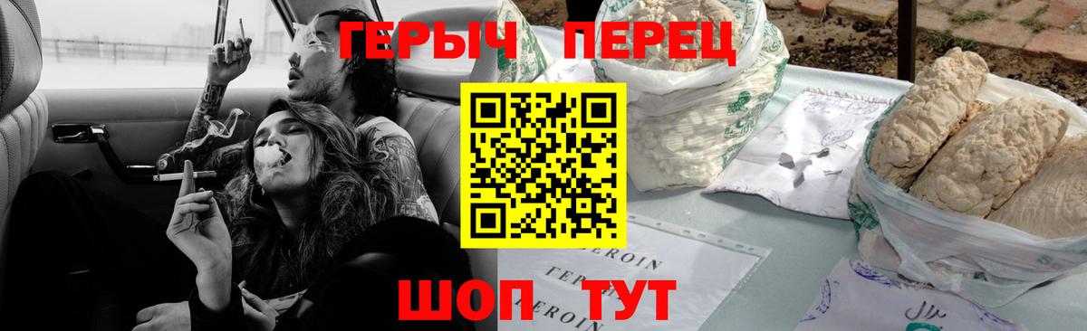 Горно-Алтайск  ГЕРОИН афганец  Вход с VPN 