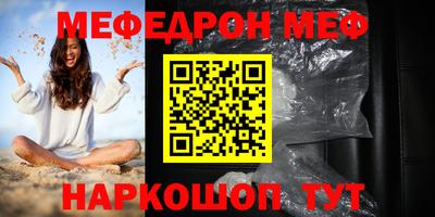 меф VHQ Коммунар