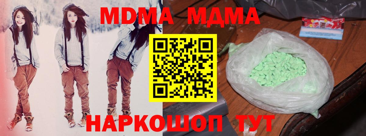 MDMA кристаллы  MDMA Molly  Вход с VPN  МДМА  Горно-Алтайск 