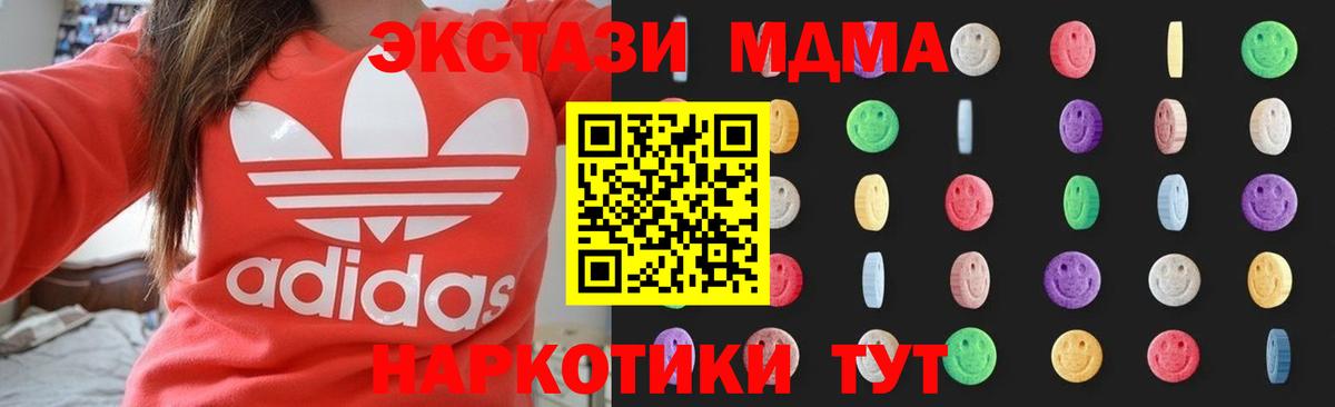 MDMA crystal Горно-Алтайск