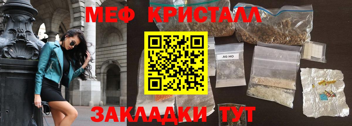 МЯУ-МЯУ 4 MMC  Меф mephedrone  Вход с VPN  МЕФ  Горно-Алтайск 