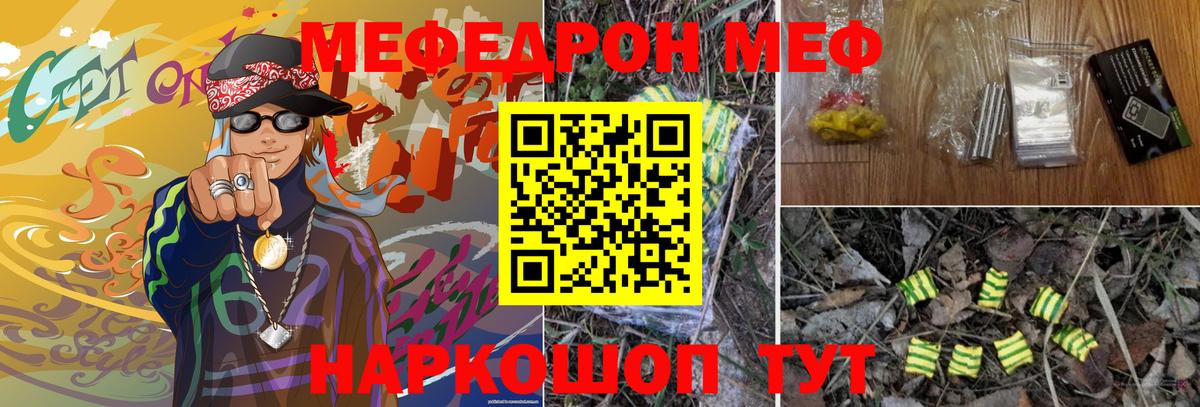 Меф мяу мяу кристаллы Горно-Алтайск