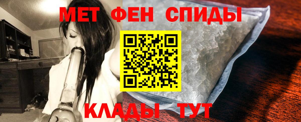 Первитин пудра  Вход с VPN  Метамфетамин  Горно-Алтайск 