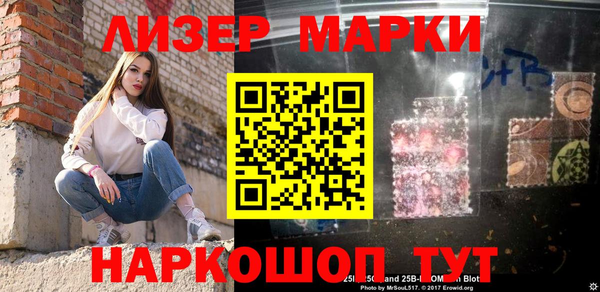 Марки 25I-NBOMe 1,5мг  Вход с VPN  Марки NBOMe  Марки 25I-NBOMe 1,5мг  Горно-Алтайск 